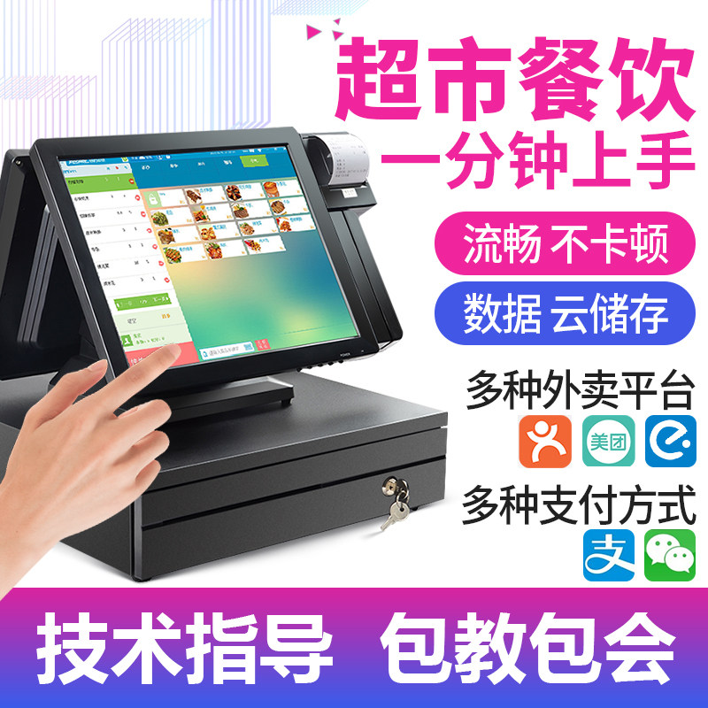 收银机All双萤幕触控屏幕餐饮服装超市便利店奶茶店水果店收银机