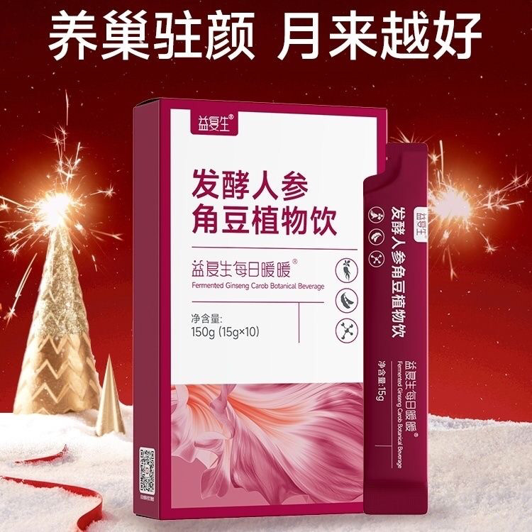 益复生每日暖暖发酵人参角豆植物饮正品一盒10条创客云商同款,保健食品/膳食营养补充食品,酵素,淘宝优惠券,粉丝福利购,淘宝优惠卷