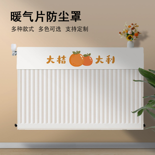 饰罩套 铸铁防熏黑遮挡装 暖气片防尘罩家用新款 半包简约盖布老式