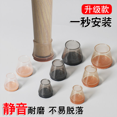 椅子脚垫静音耐磨凳腿保护套