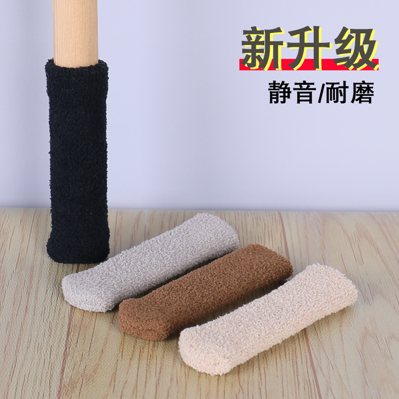 静音椅子脚垫凳子腿保护套