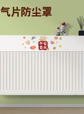 暖气片防尘罩家用新款半包遮挡防熏客厅老式铸铁装饰罩暖气套盖布