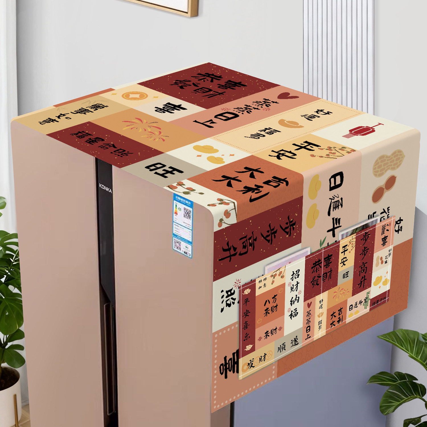 冰箱顶盖布防尘收纳盖巾2025新款