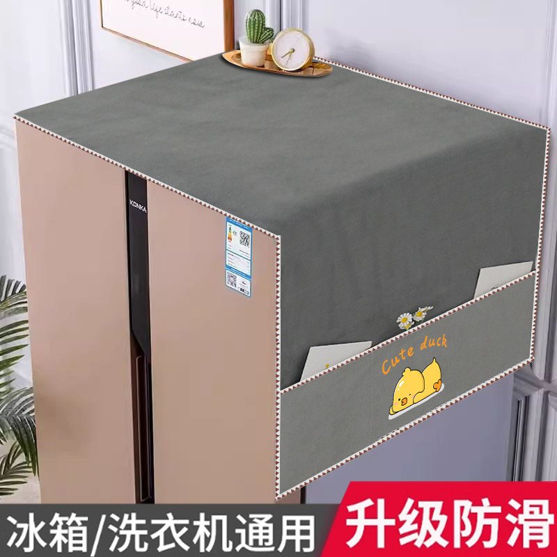 防滑冰箱盖布防尘布加厚冰箱罩套防油单双开门洗衣机盖巾2026新款