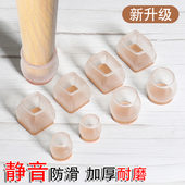 椅子脚垫耐磨桌椅桌角桌子保护套静音桌脚凳子腿脚套非防滑硅胶