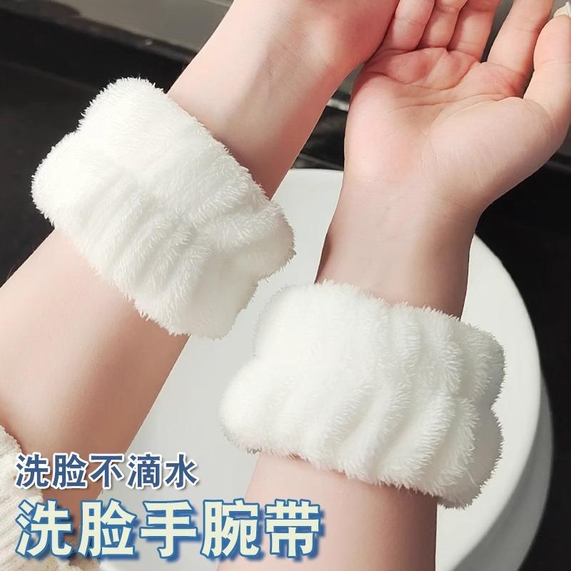 洗脸手腕带防溅水护腕吸水防湿