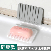 簡約硅膠肥皂盒瀝水架