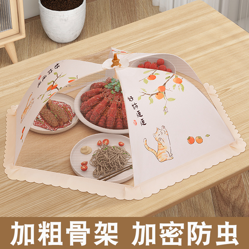菜盖罩2025新款家用可折叠遮尘神器餐桌剩饭菜罩子长方形大号菜罩