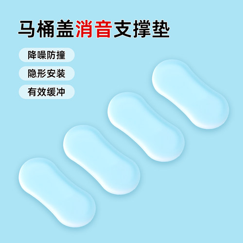 马桶盖消音软垫降噪防撞隐形