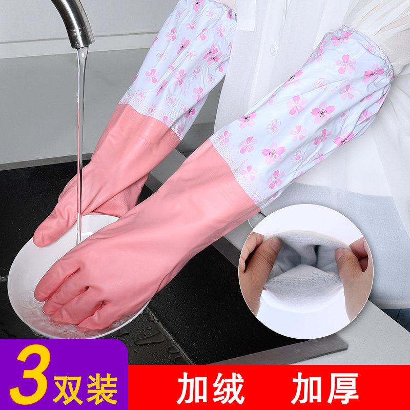 洗碗手套橡胶皮加绒厨房耐用型家用防水洗衣服加厚保暖冬家务清洁,家庭/个人清洁工具,常规家务手套,淘宝优惠券,粉丝福利购,淘宝优惠卷