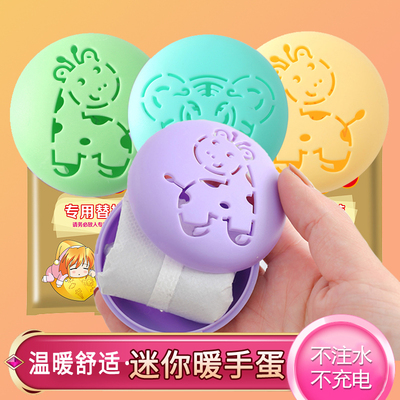 暖手宝自发热暖手蛋替换芯