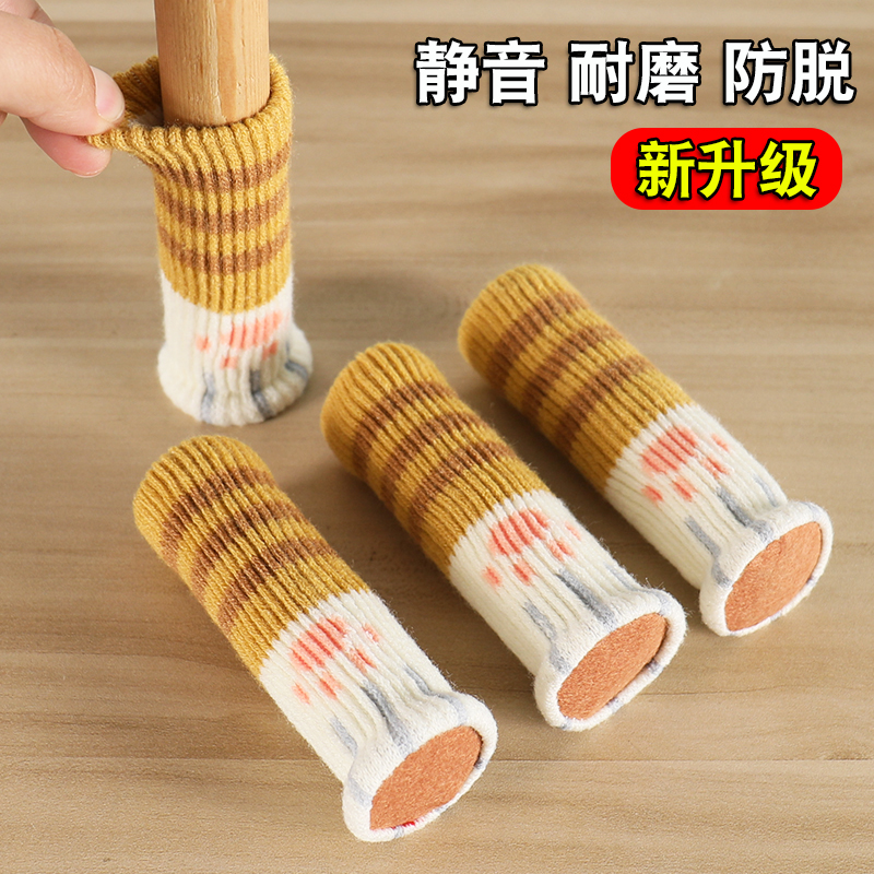 静音耐磨椅子脚套桌脚保护套