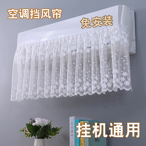 挂式空调挡风板通用防直吹