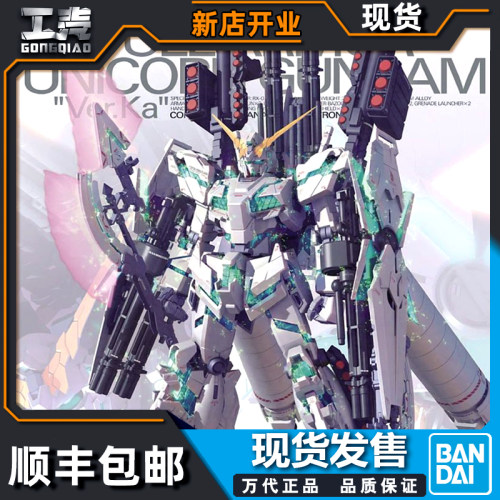 独角兽全装备mg价格 独角兽全装备mg图片 星期三