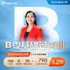 东奥2023年注册会计师CPA网课注会课件教材题库课程B零基础过关班|ru