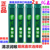 肺易清菸沾粉鼻菸粉台湾友凉爽粘菸料沉香檀香爆珠薄荷清凉正品