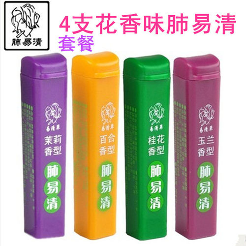 正品烟友肺易清爽烟沾粉台湾鼻烟茶味爆珠易清草帮手烟粉4支包邮