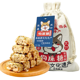 鸿云狗屎糖坚果酥布袋装308g*2袋四川重庆特产花生酥糖旅游伴手礼