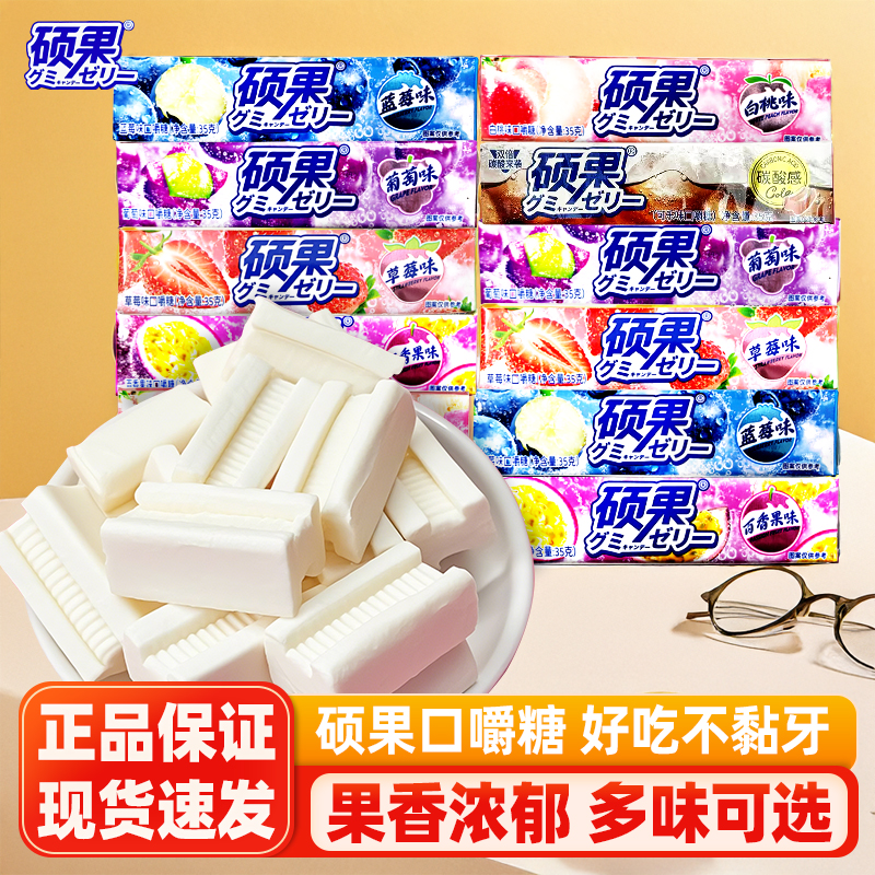 超级星硕果口嚼糖多口味软糖解馋糖果网红休闲零食小吃果味糖果
