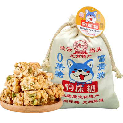 鸿云富贵狗狗屎糖308g四川重庆特产酥糖伴手礼休闲零食