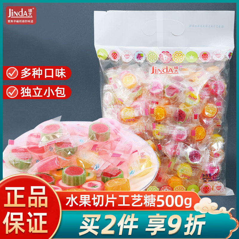 锦大彩色心情工艺糖500g什锦水果硬糖年货创意喜糖餐饮会所用糖果