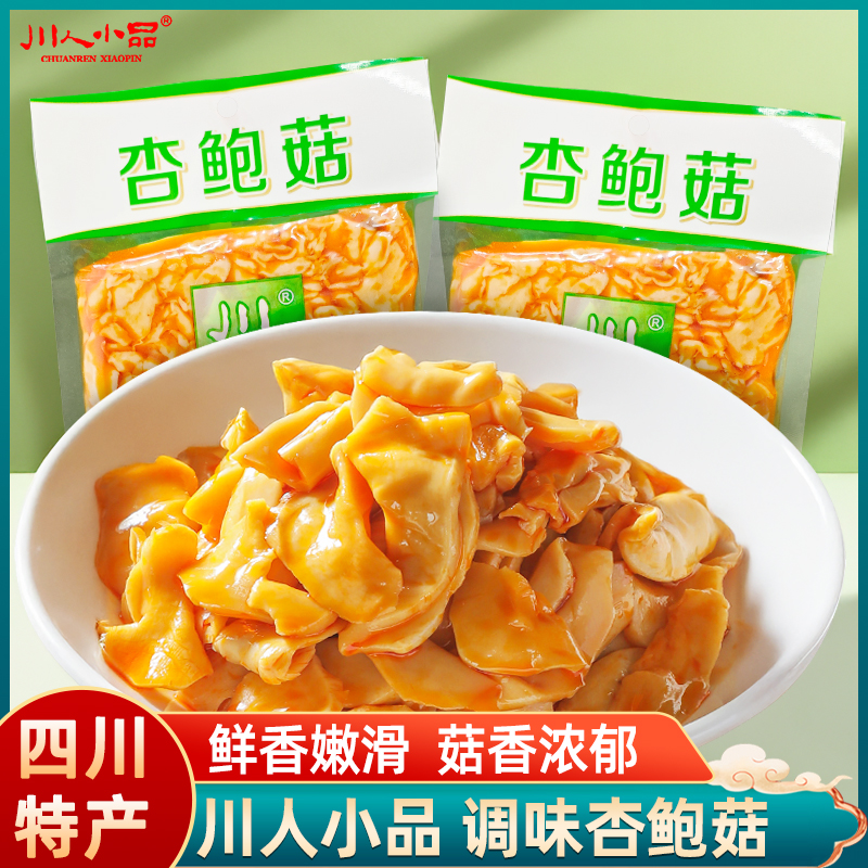 川人小品杏鲍菇160g香辣味休闲食品下饭菜多味散装麻辣解馋小零食