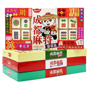 永进招财小叮成都麻将糕308g*3盒四川特产伴手礼文创糕点旅游礼盒