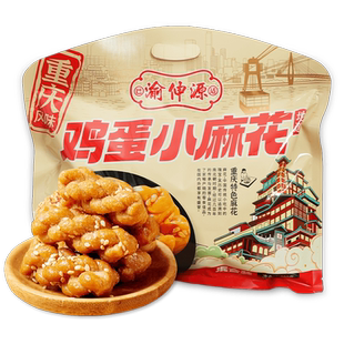 鸿云鸡蛋小麻花混合装500g*2袋四川特产重庆风味旅游送礼休闲零食