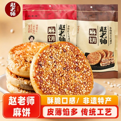 麻饼四川美食特产休闲老式