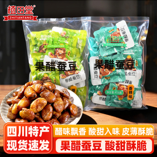植田堂果醋蚕豆458g醋味蚕豆香酥蚕豆兰花豆炒货成都特产零食小吃