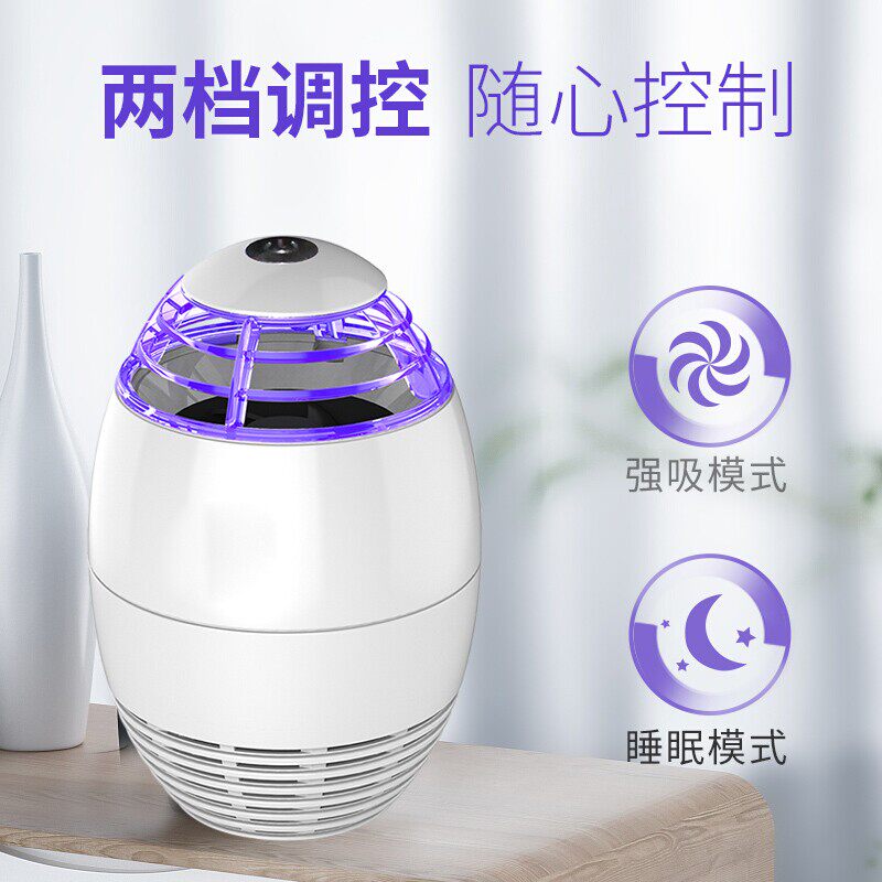 绿驰智能光控灭蚊灯家用室内物理驱蚊器诱蚊灯孕妇婴儿灭蚊克星