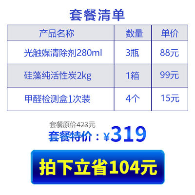 绿驰甲醛清除剂去除甲醛祛苯新房装修新家具30-60平除醛套餐