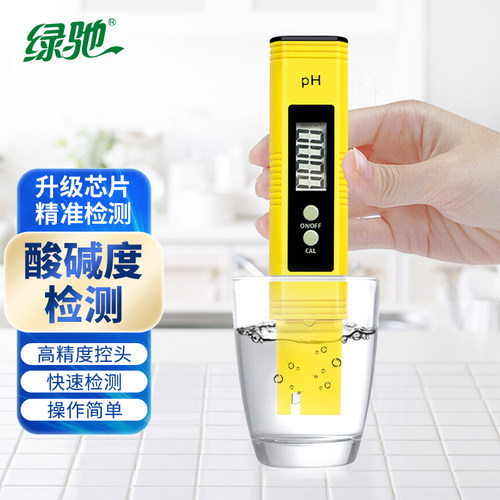 绿驰tds高精度水质检测ph