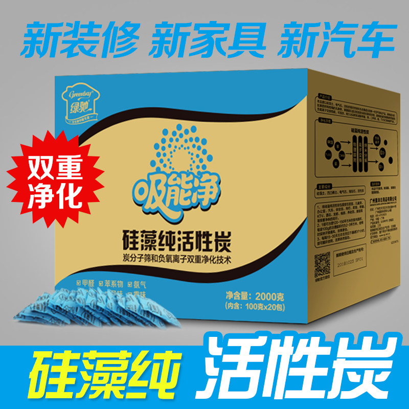 绿驰硅藻纯活性炭包除甲醛新房装修家具去甲醛竹炭包除异味碳包