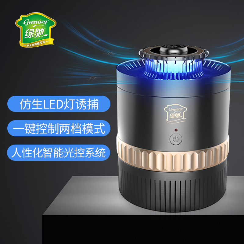 绿驰灭蚊灯家用室内防蚊子捕蚊神器物理灭蚊子克星智能光控灭蚊器|msdalam kategori rumah harian, bekalan deworming, Mosquito Killer/Penyerapan nyamuk/IED - dari Buy2taobao.com untuk memberikan perkhidmatan ejen Taobao profesional membeli