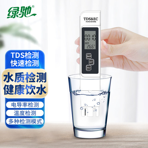 绿驰高精度TDS&EC水质检测笔