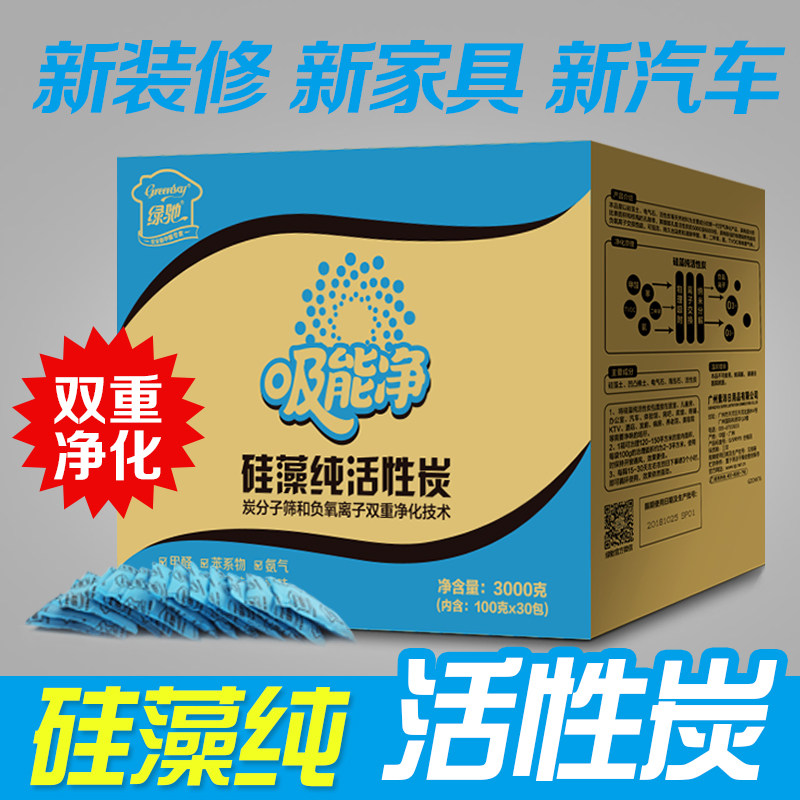 绿驰硅藻纯活性炭除甲醛新房装修家具甲醛清除剂家用吸除异味碳包