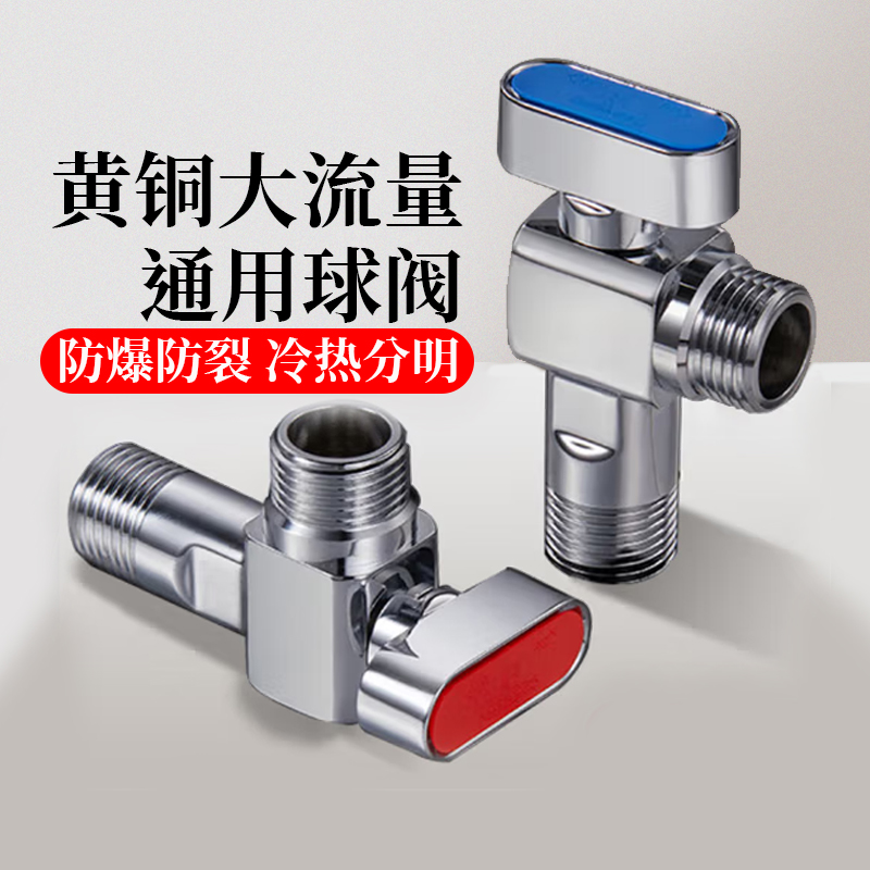 潜水艇角阀全铜球阀冷热水阀开关燃气热水器4分全开大流量三角阀