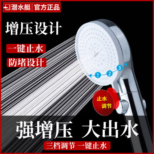 三档出水增压花洒喷头一键止水