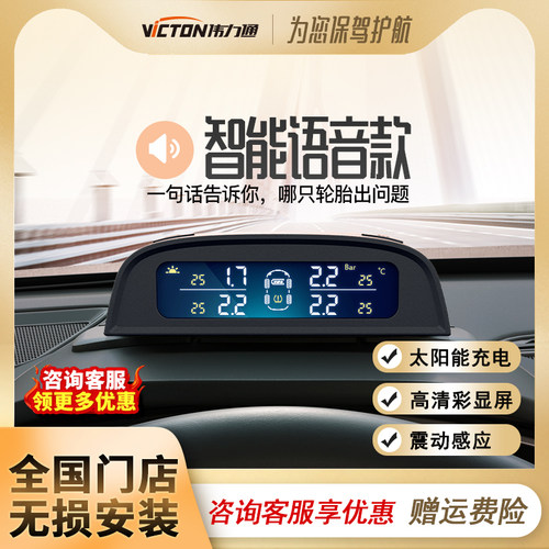 伟力通监测器外置汽车无线太阳能