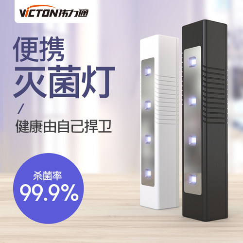 便携手持充电式杀菌汽车