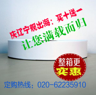 条码机服装布标35x200水洗唛/标/布，洗水唛/标/布35MMX200M热卖