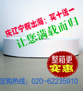 条码机服装布标35x200水洗唛/标/布，洗水唛/标/布35MMX200M特惠