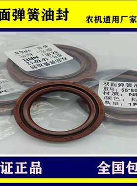 原厂双面弹簧油封DC40*45*48*50*52*55*60*65*70*72*80*85耐油