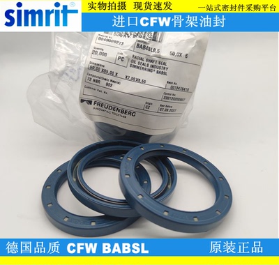 德国CFW油封BAU6SLX2120*150*15