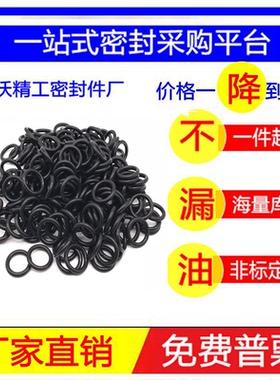 进口O型圈丁晴线径2.5外径31*32*33*34*35*36*37*38*39*2.5MM