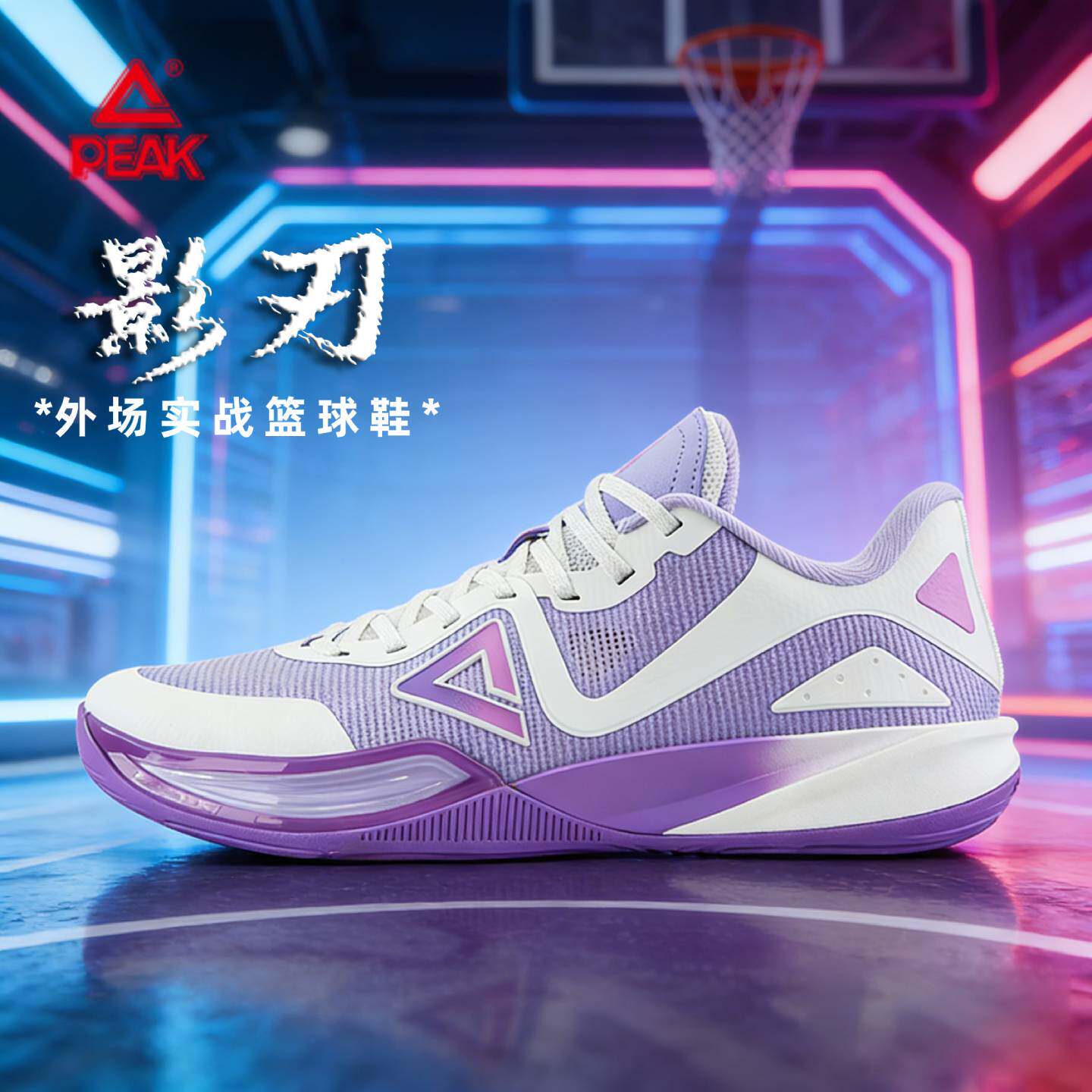 匹克态极影刃篮球鞋男款专业实战球鞋男士缓震低帮支撑运动球鞋