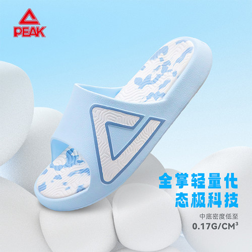 匹克态极天空之城2.0拖鞋