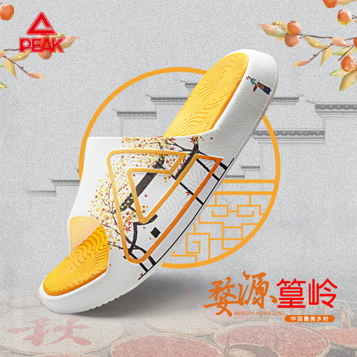 peak/匹克男女拖鞋运动拖鞋