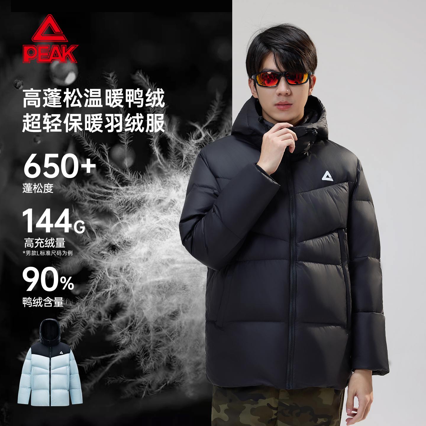 羽绒服匹克保暖连帽男